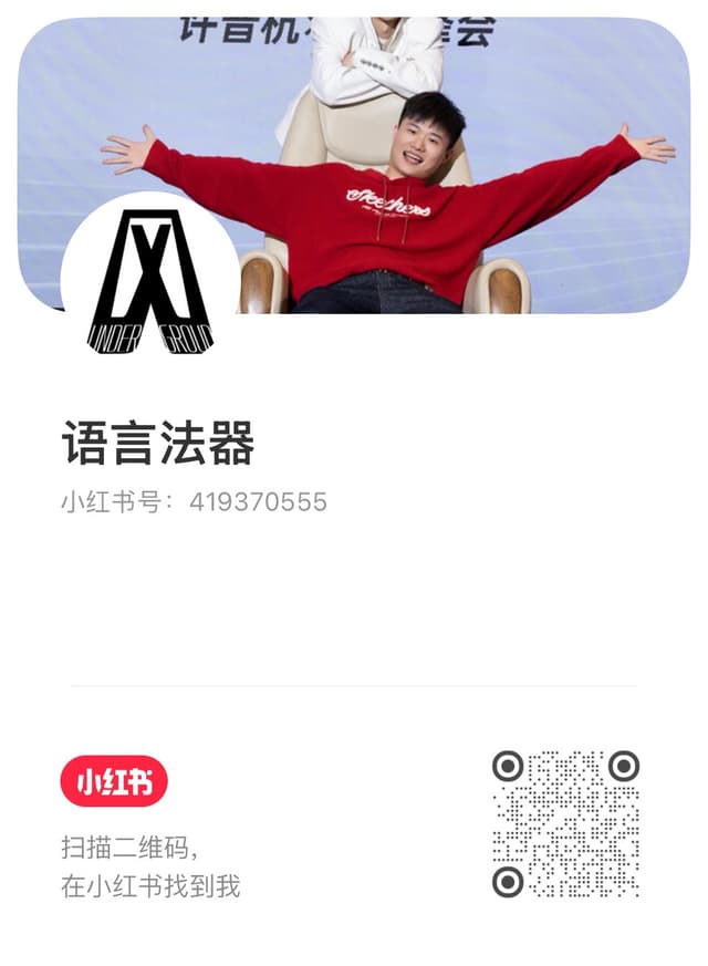 小红书 二维码